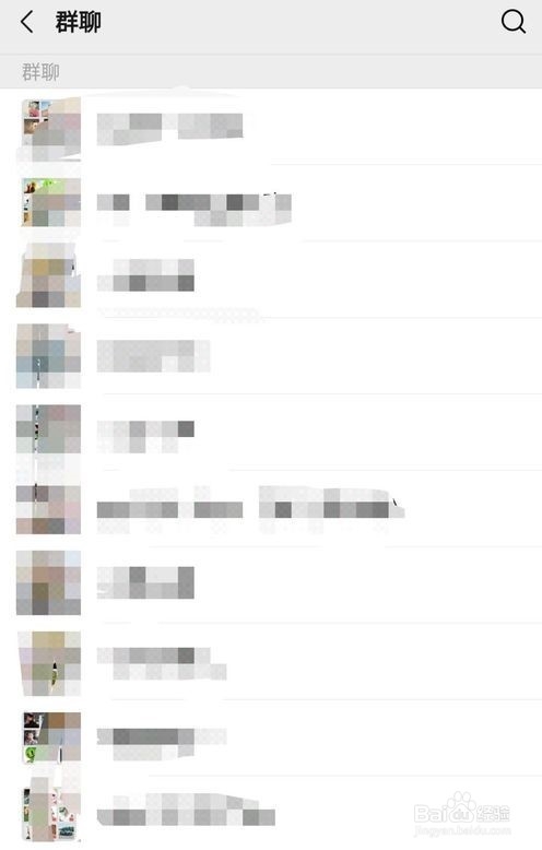 怎么查找自己加入的微信群？
