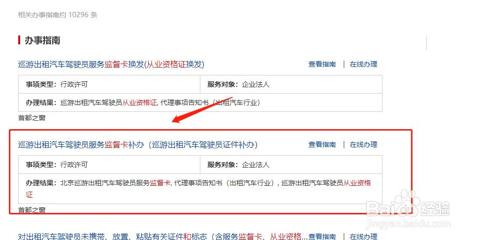 监督卡和从业资格证如何获取