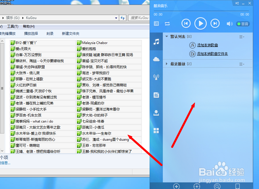 酷狗音乐如何批量添加歌曲的两种方法