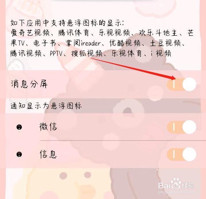 vivo怎么分屏玩光遇大小号