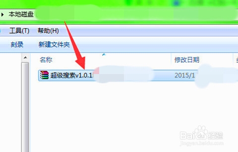 网上查找资源的宝典：[6]使用【超级搜索】