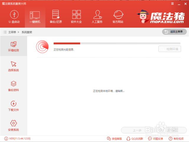 重装任务,小编教你电脑坏了如何修复