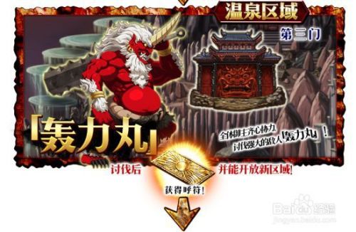 天魔御伽草子鬼岛攻略 百度经验 天魔御伽草子鬼岛攻略 百度经验