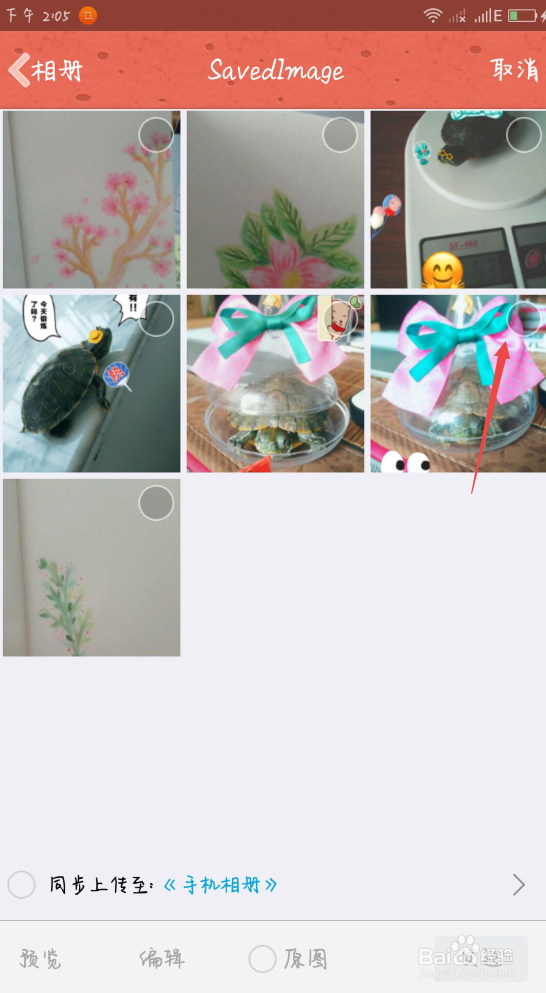 怎样使用qq发图片