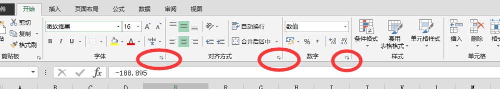 Excel中负数成红色怎么处理