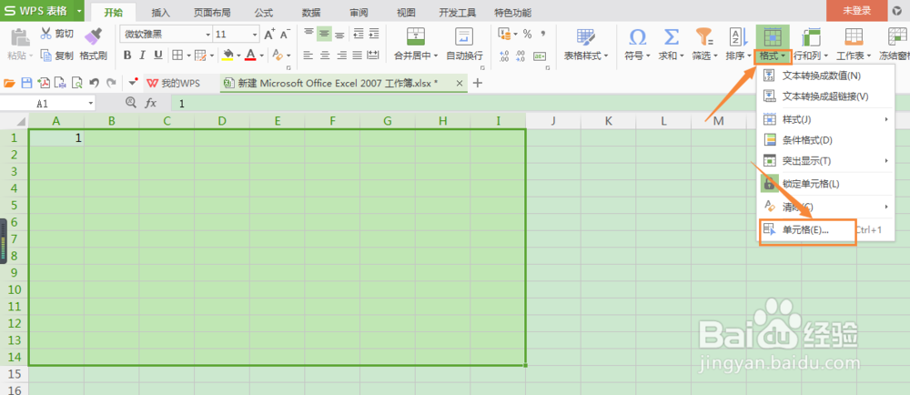 Excel 怎么设置单元格行宽列高?