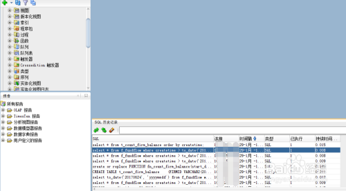 oracle sql developer如何查看sql历史记录