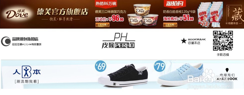淘宝旺铺装修教程_基础篇2:店招篇(上)