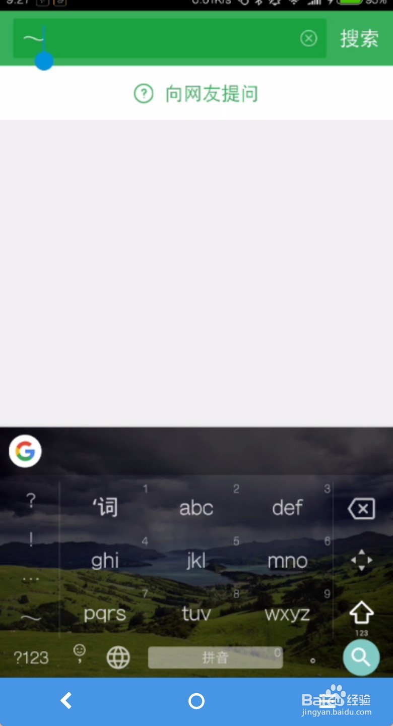 gboard输入法怎么修改背景主题个性主题
