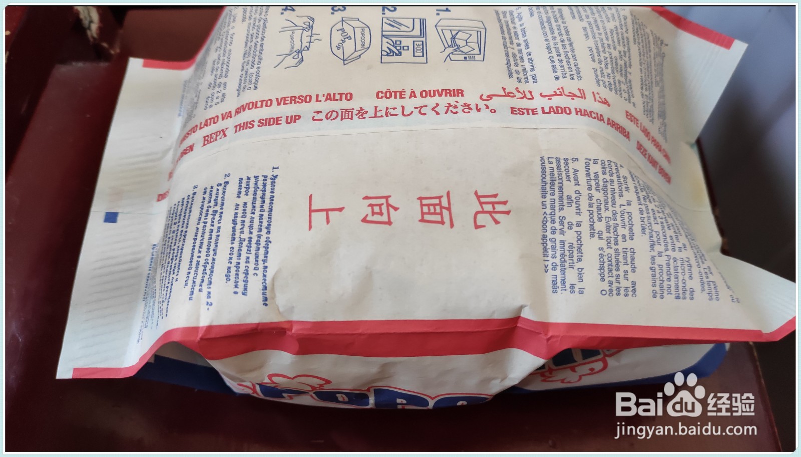 格兰仕微波炉爆米花使用方法