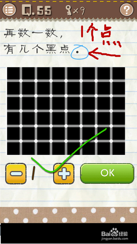 最囧游戏2 第55-60关攻略