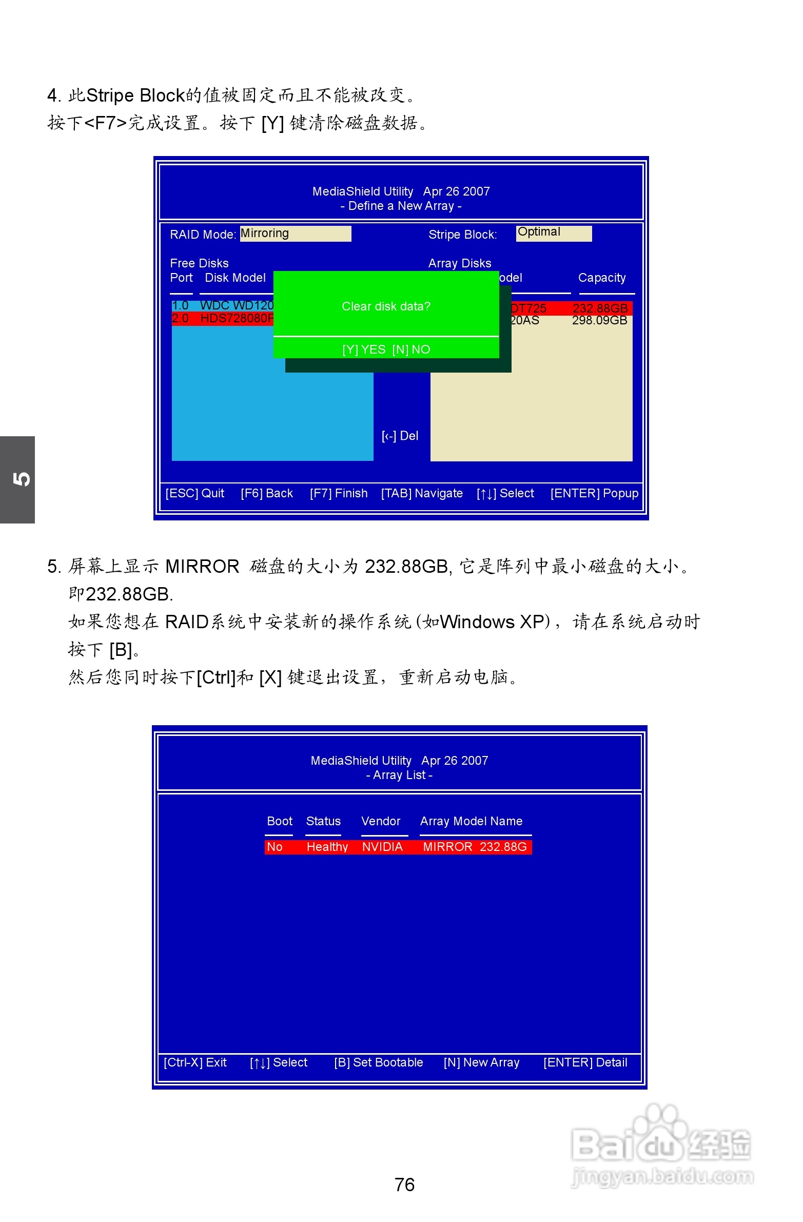 富士康M61PMP-K型主板说明书:[9]