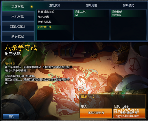 LOL万圣节头像领取方法 背叛者印记头像怎么领取