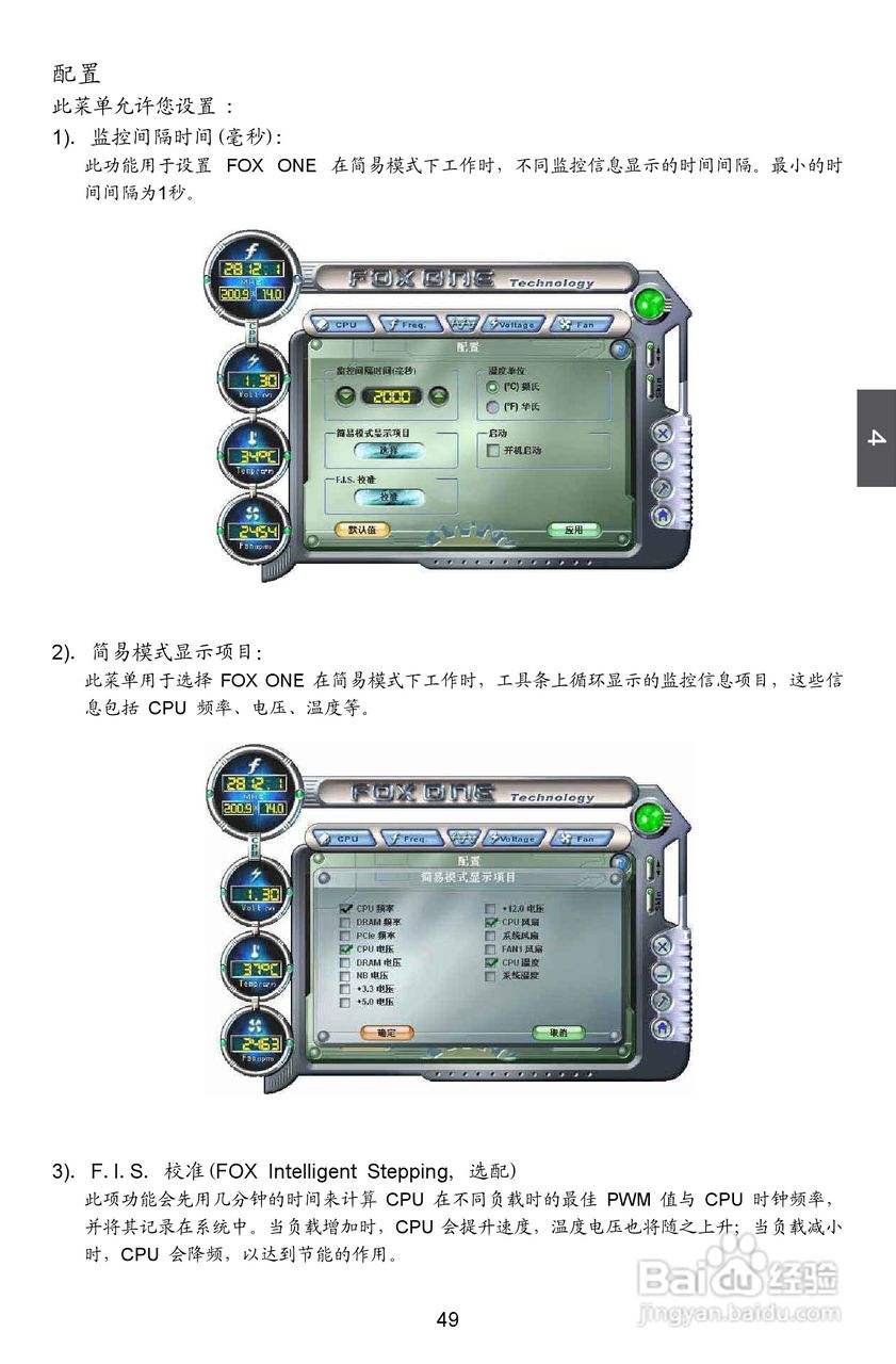 富士康A7DA-S 3.0型主板说明书:[6]