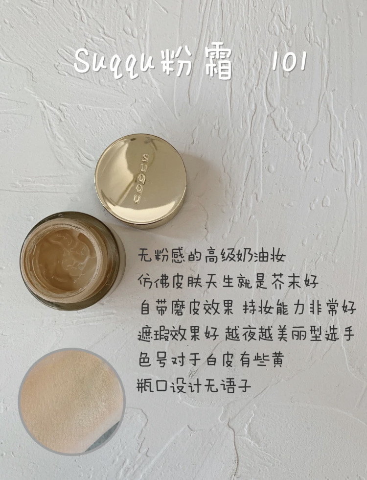 干皮秋冬底妆合集，打造奶油肌！