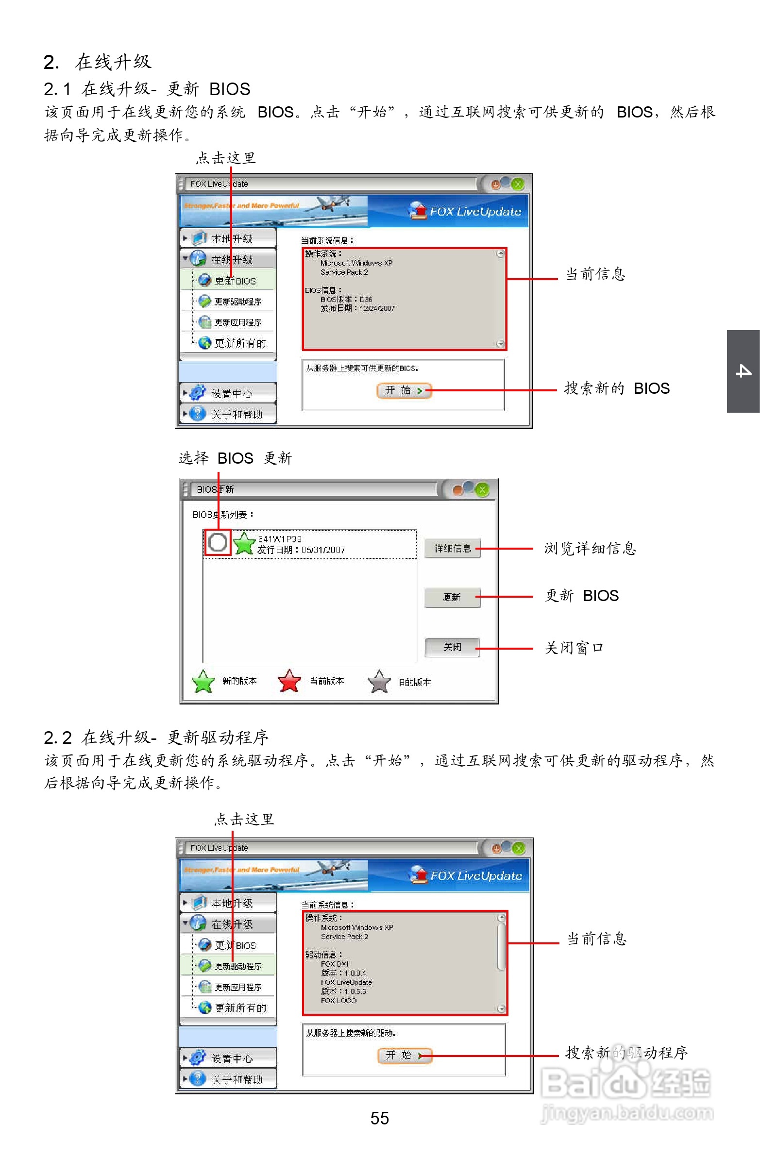 富士康A88GM Delux型主板说明书:[7]