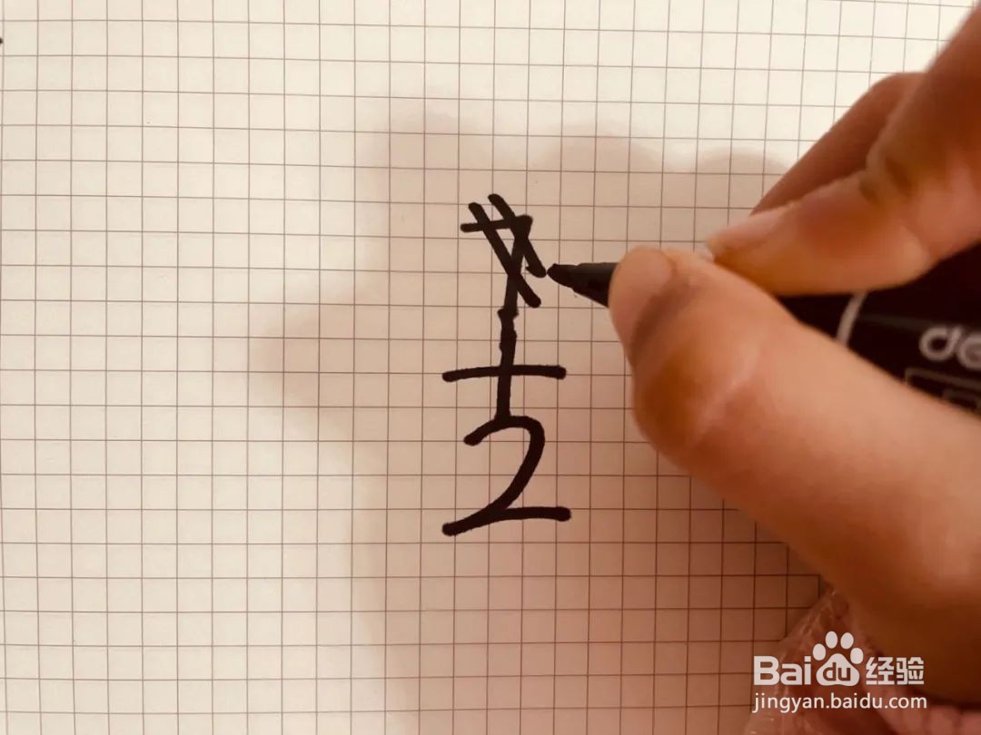 “7+2=一只小老鼠”是如何做到的?