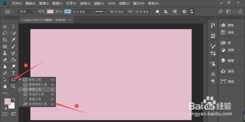 如何在ps中使用自定义形状工具
