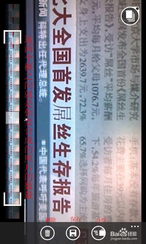 WP8手机怎么生成动态图-Blink的运用