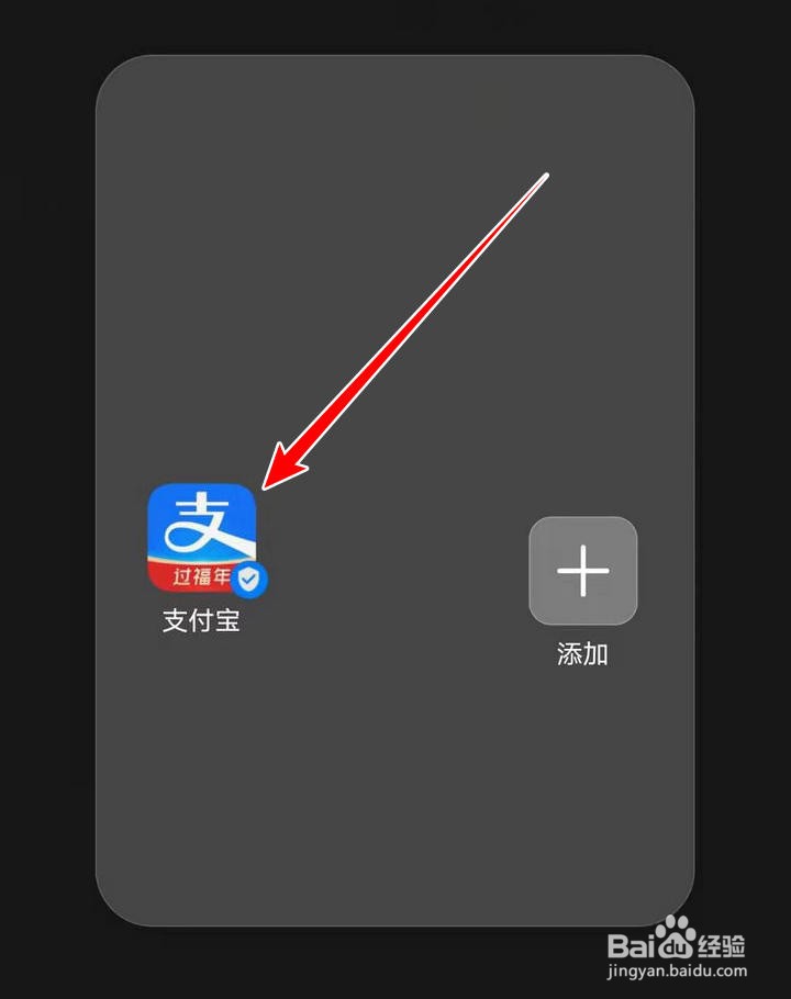 支付宝串门拜年抢红包的攒牛气值攻略如何查看