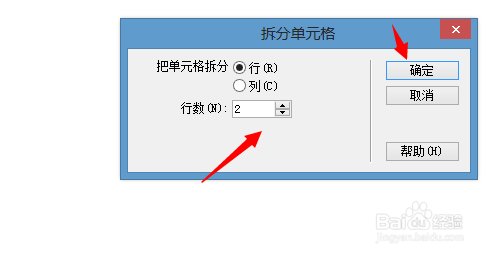Dreamweaver CS5怎样插入表格及编辑表格