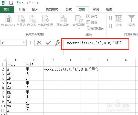 WPS中countif条件计数函数的使用