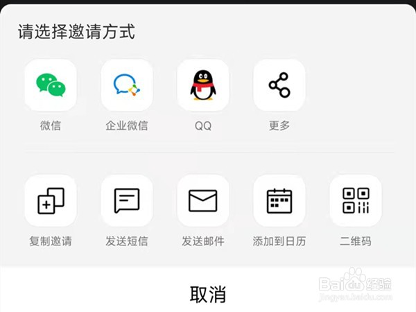 腾讯会议网课如何上