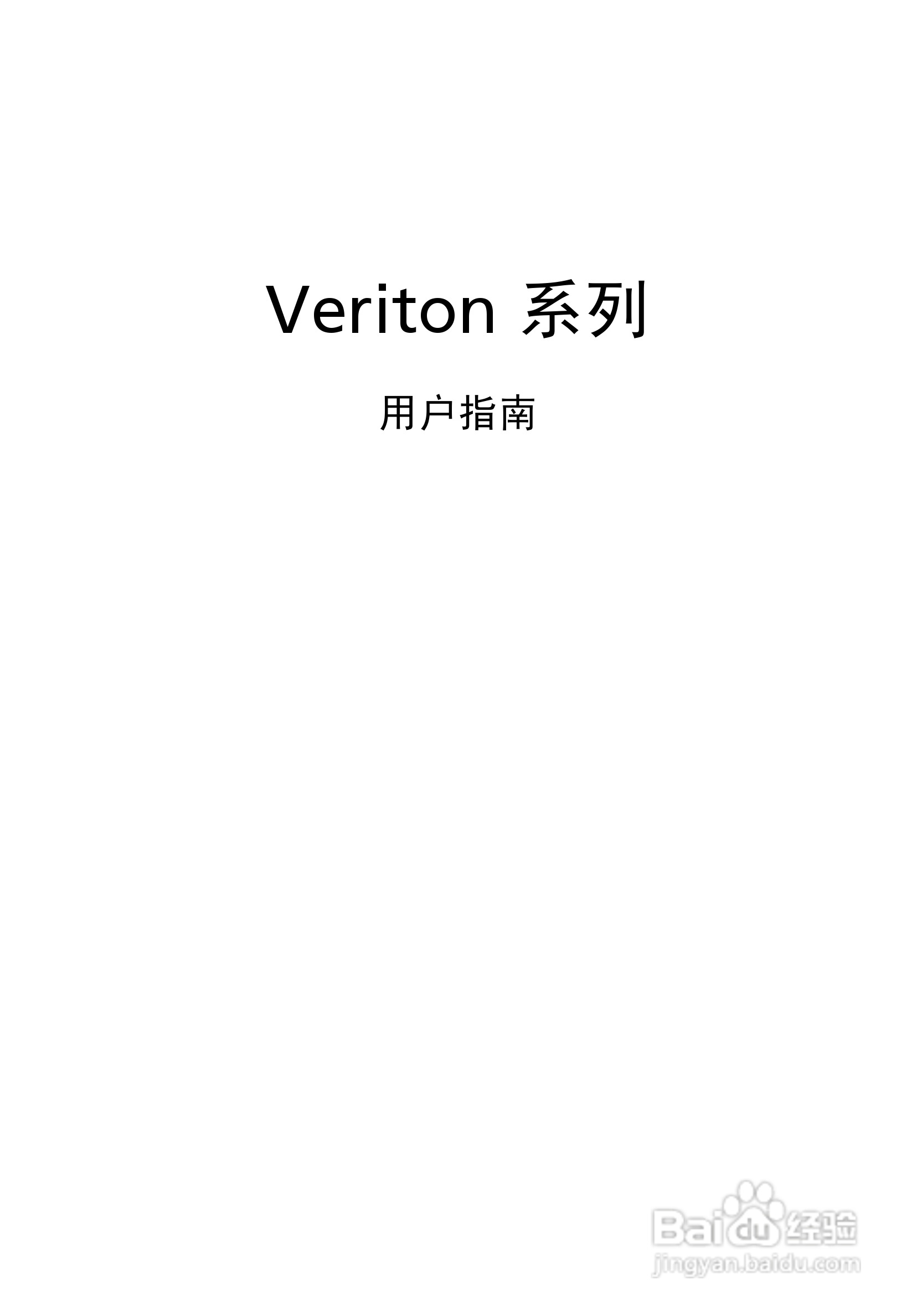 ACER宏基Veriton M410计算机说明书:[1]