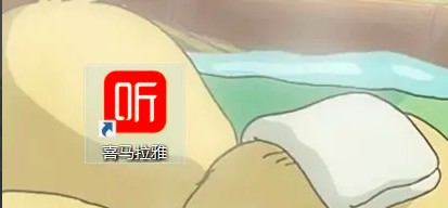如何定时关闭喜马拉雅