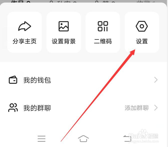 快手软件中我的评论如何设置禁止别人推送