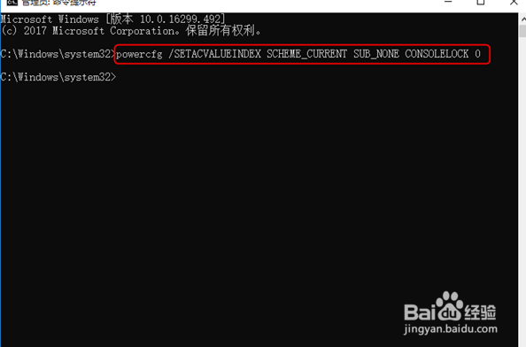windows 10如何快速睡眠进入睡眠（三种方法）