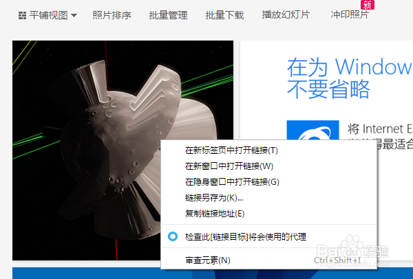 新版百度空间图片设置签名档