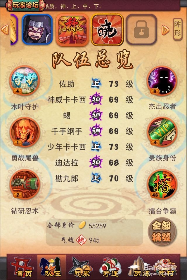 忍将攻略心得：对一些非R、小R的意见