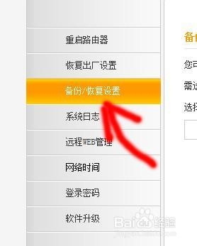 教大家轻松获取路由器里面保存的宽带账号密码