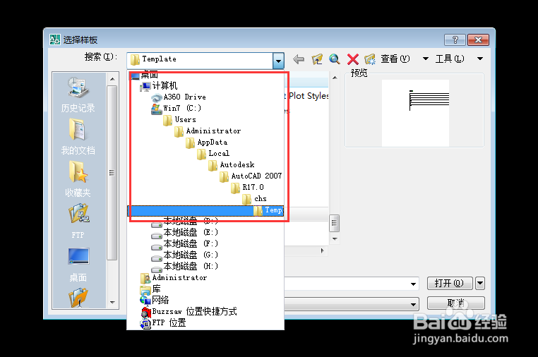 <b>CAD中将打开的Drawing1设置成自己常用的模板</b>