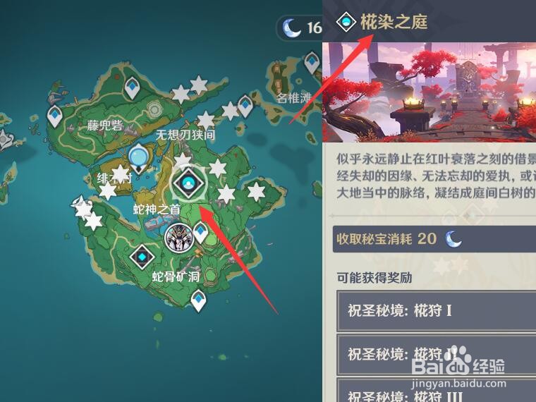 原神香菱圣遗物在哪里刷