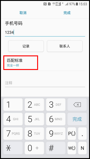 Galaxy J3 2017 SM-J3300/J3308(7.1.1)如何设置短信黑名单?