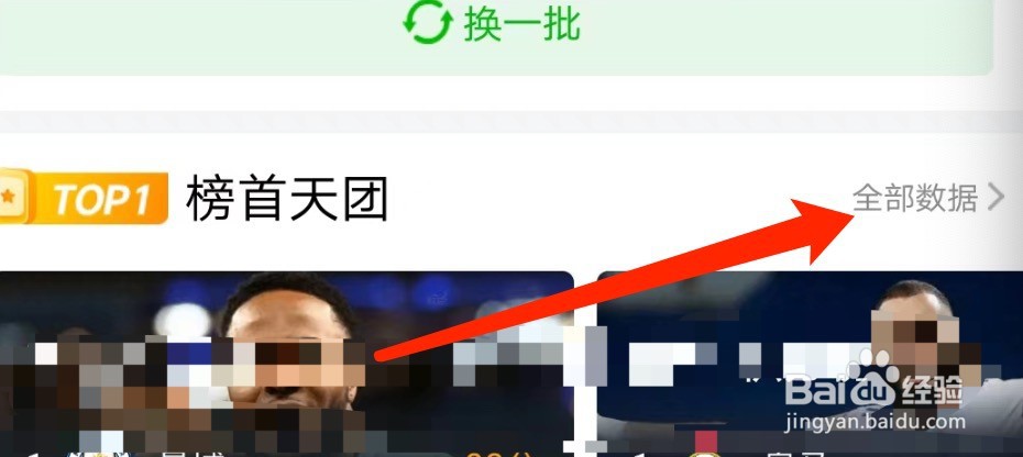 安卓版爱奇艺体育如何查看积分榜