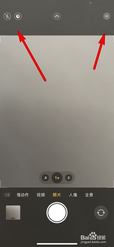 iphone12相机使用教程