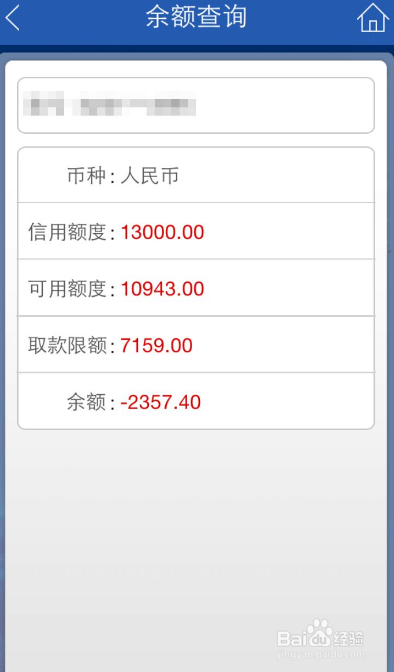 信用卡被降额度了怎么办