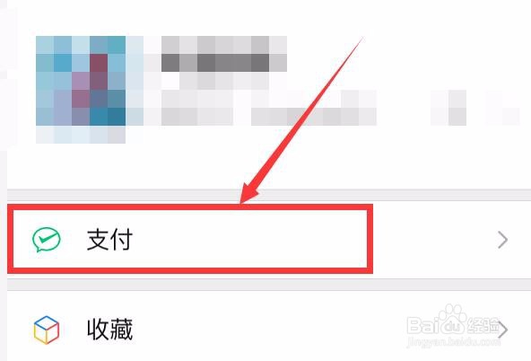 微信如何查看给哪些人转了多少钱？