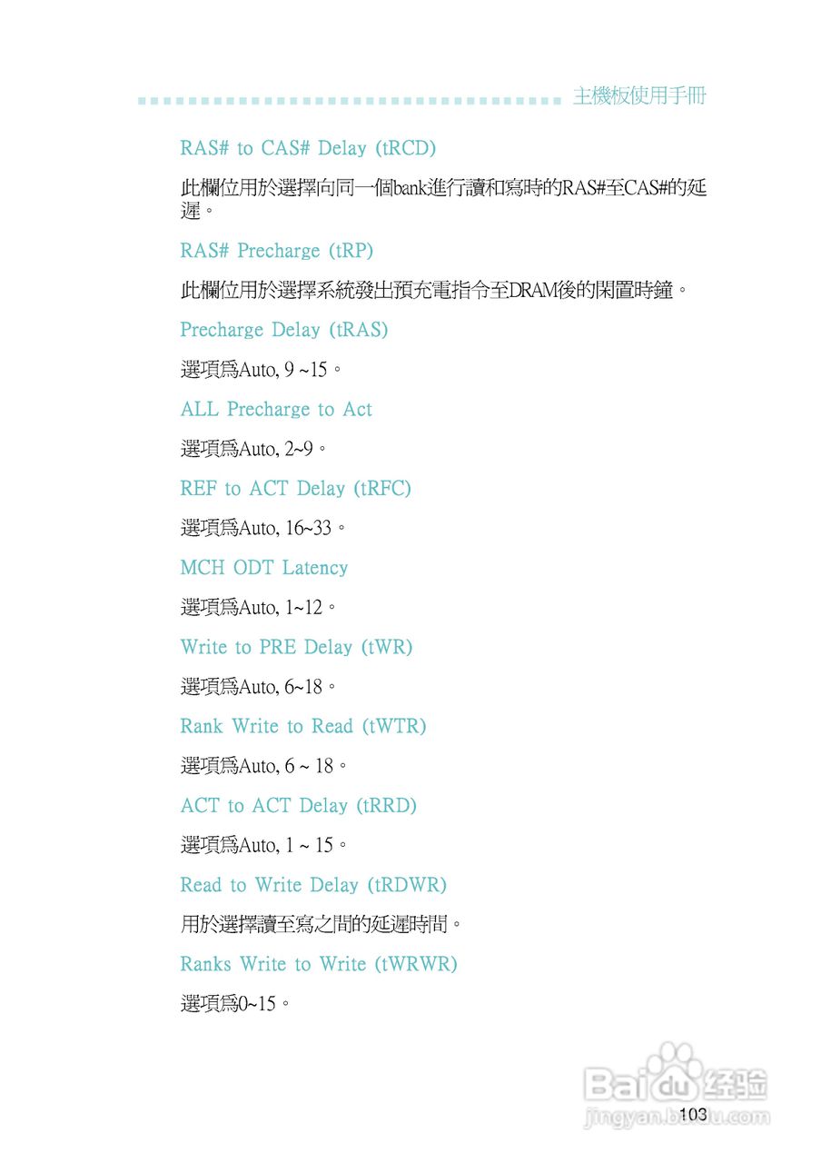 友通LANPARTY UT P35-T2R型主板说明书:[11]