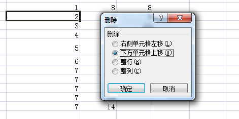Excel的使用快捷键