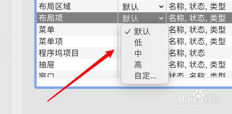 mac旁白怎么为布局项设置语音详细度
