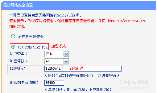 如何防止别人盗用我的无线网络