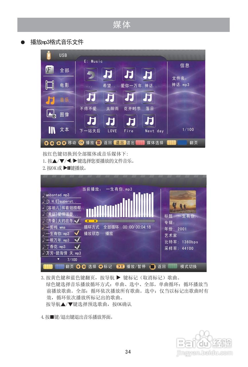 海信LED42T39AK液晶彩电使用说明书:[4]