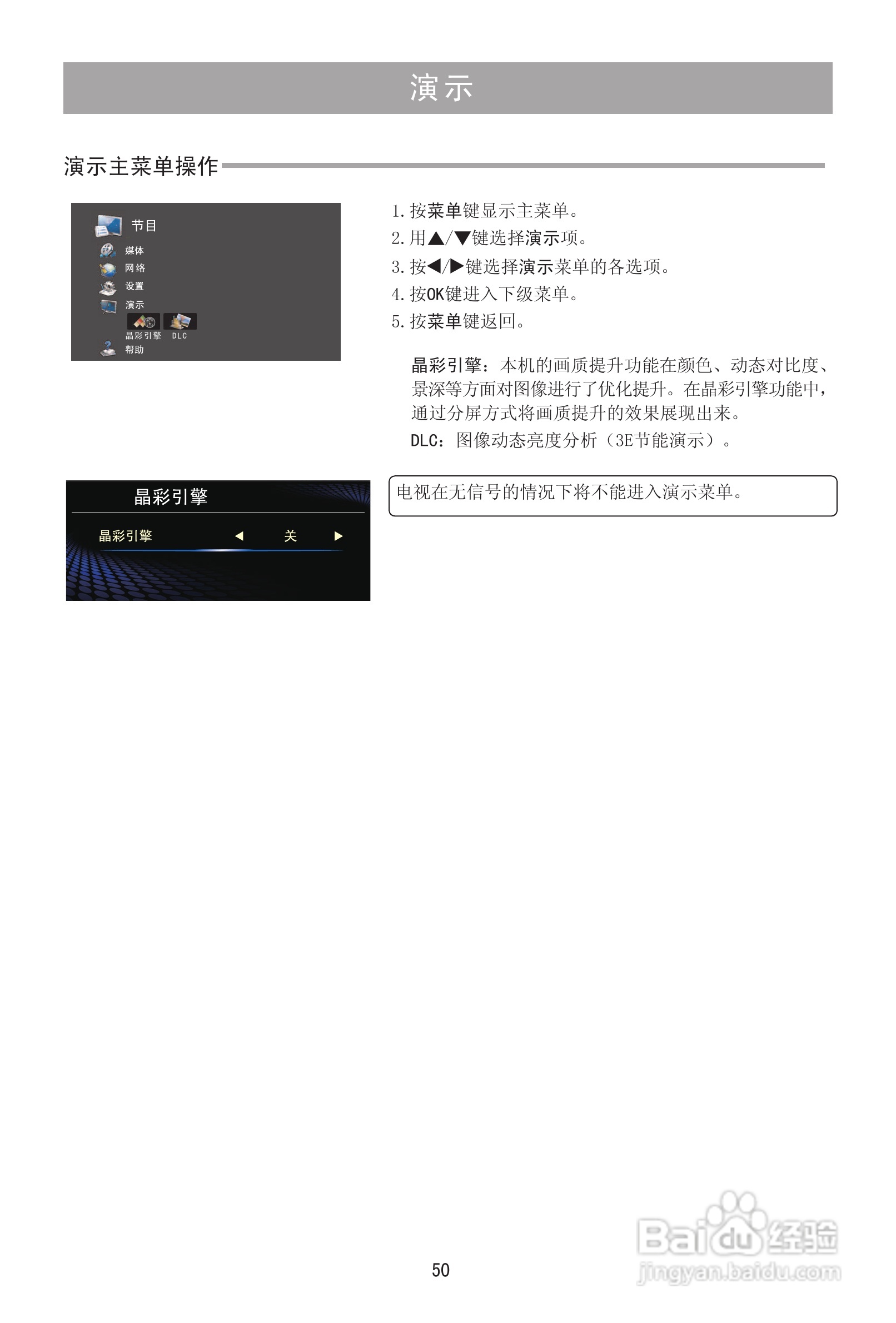 海信TLM32V78X3D液晶彩电使用说明书:[6]