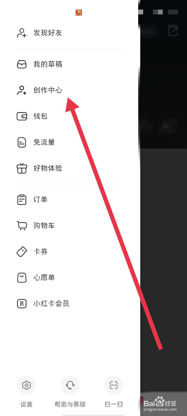 小红书怎么开直播