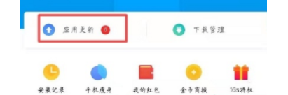 魅族16sPro如何更新软件