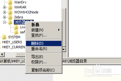 怎么删除火狐浏览器
